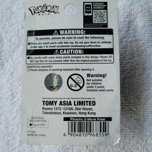 Pikachu Pokémon Z movie pose - Picture 4 of 5